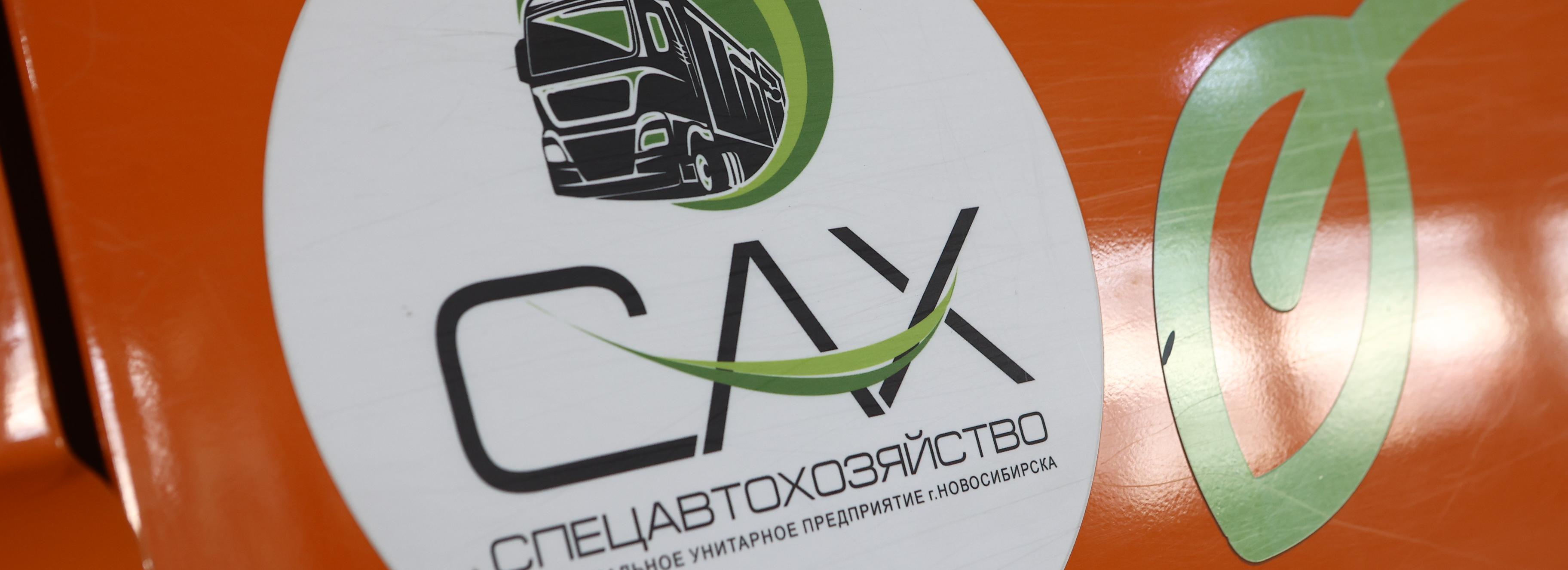 АО «САХ» обнародовало «рейтинг» должников среди УК в Новосибирске