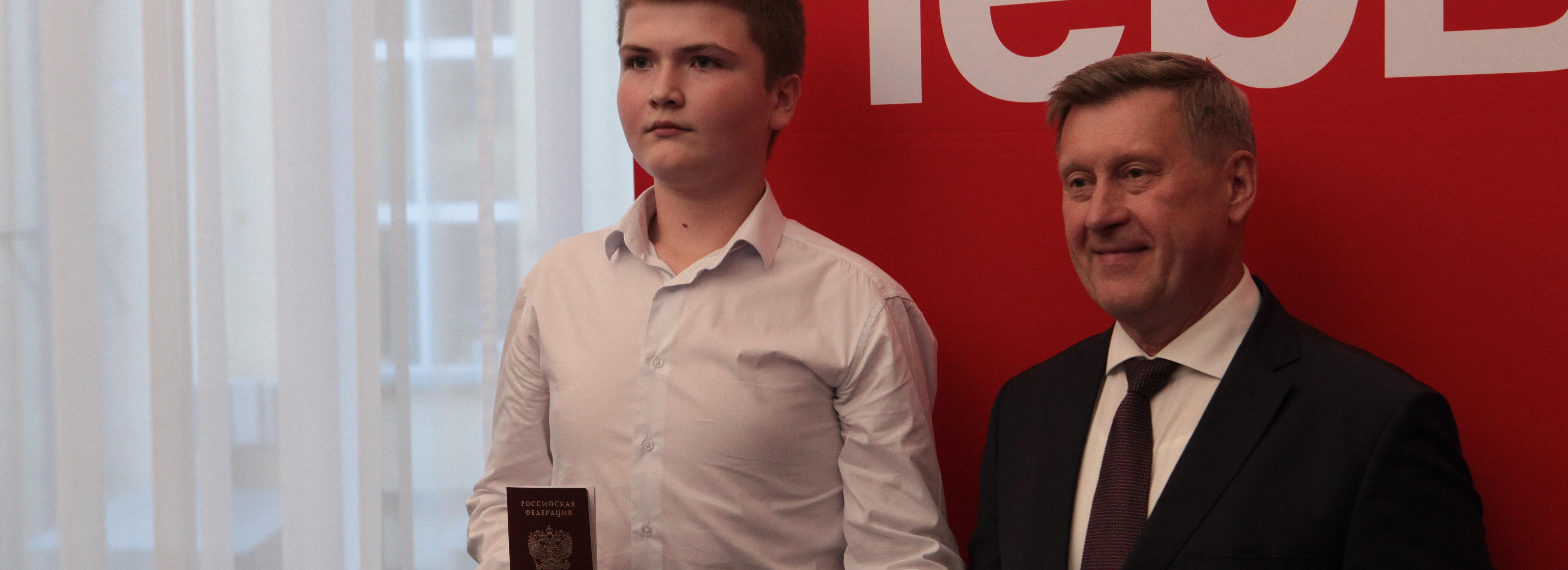 Мэр Локоть вручил паспорта 29 новосибирским школьникам