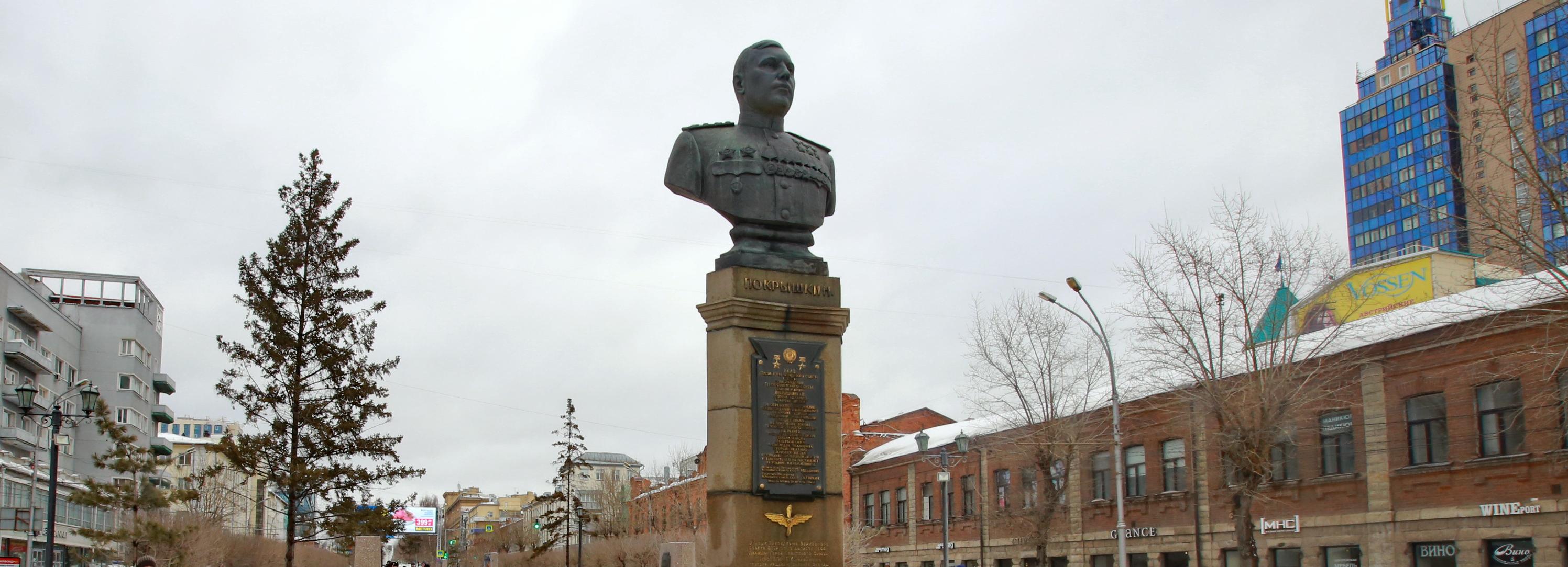 Легенда авиации: 110-летие Покрышкина отметят в Новосибирске