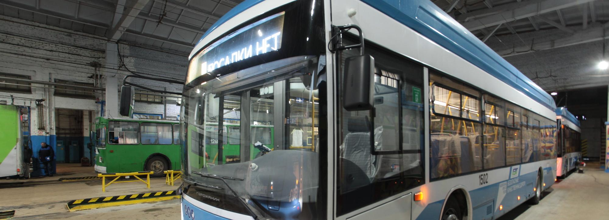 80 новых низкопольных троллейбусов купят для Новосибирска