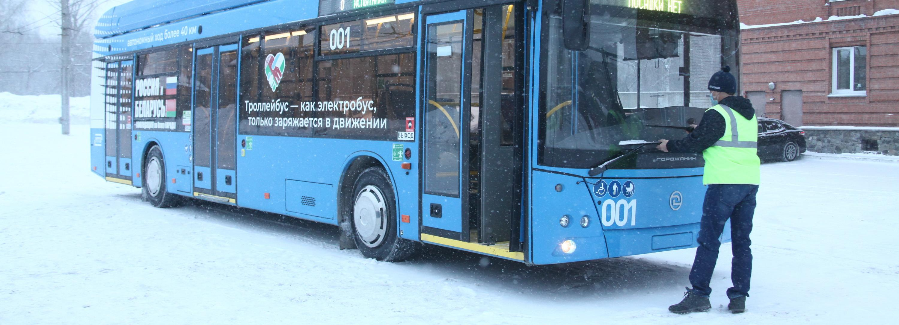 Поставкой в Новосибирск 120 новых троллейбусов займётся «Сбербанк Лизинг»