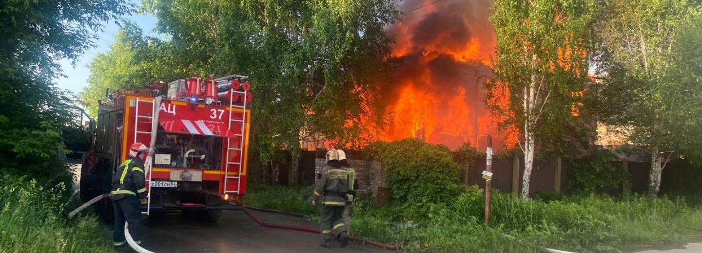 Пожар охватил два коттеджа на окраине Новосибирска в пятницу 13-го
