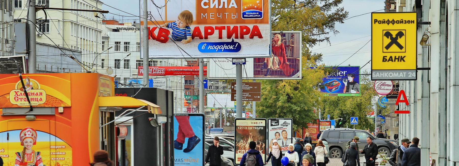 От рекламного «шума» улицы Новосибирска начнут избавлять уже этим летом