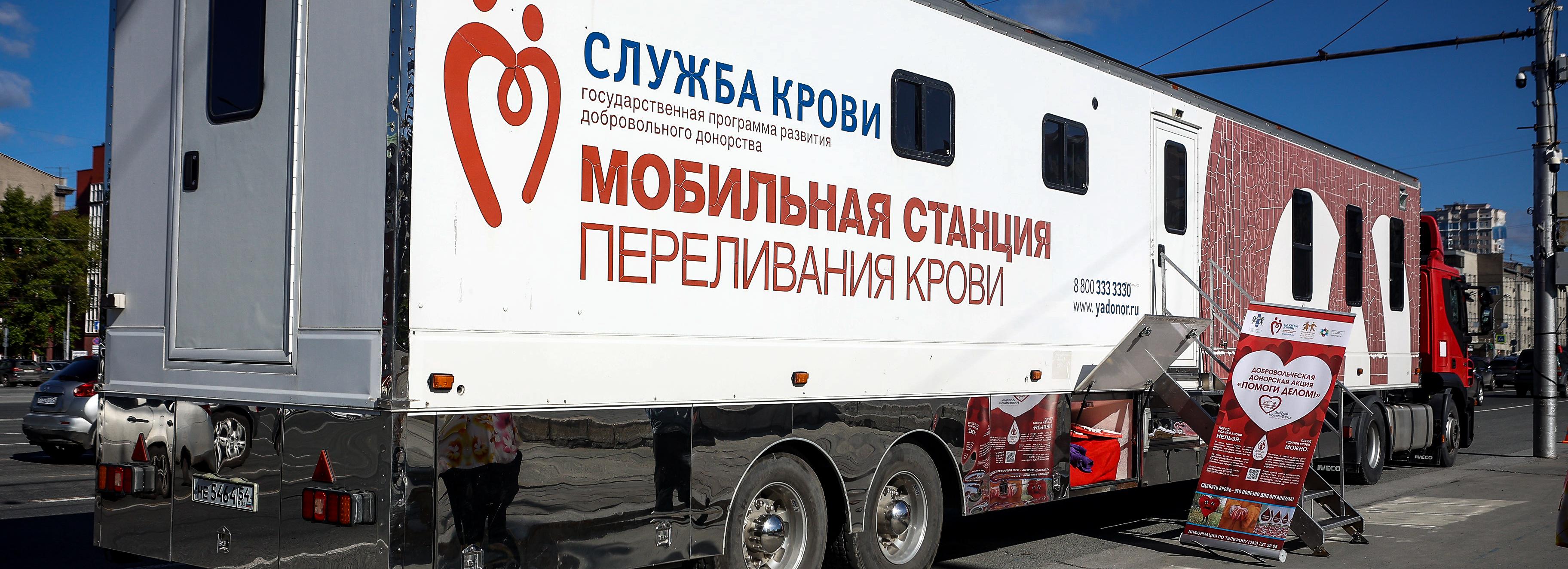 Доноры сдадут кровь на площади Ленина и заступят на Вахту памяти