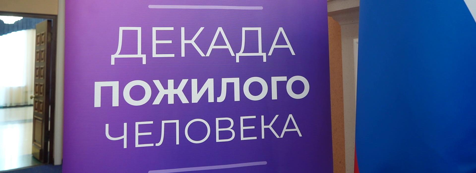 С уважением к старшим: Декада пожилых людей завершилась в Новосибирске