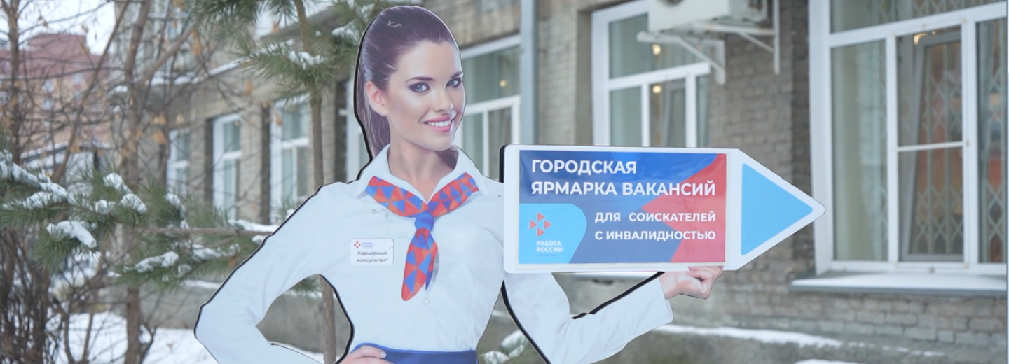 Зарплату до 80 тысяч предложили на ярмарке вакансий для инвалидов