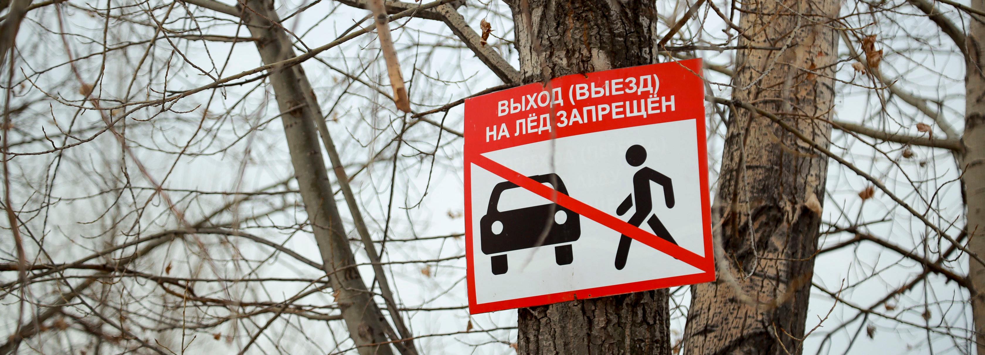 «Нива» провалилась под лёд в Ордынском районе: люди не пострадали