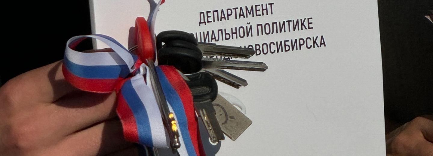 Семи сиротам вручили ключи от квартир в квартале «Сосновый бор»