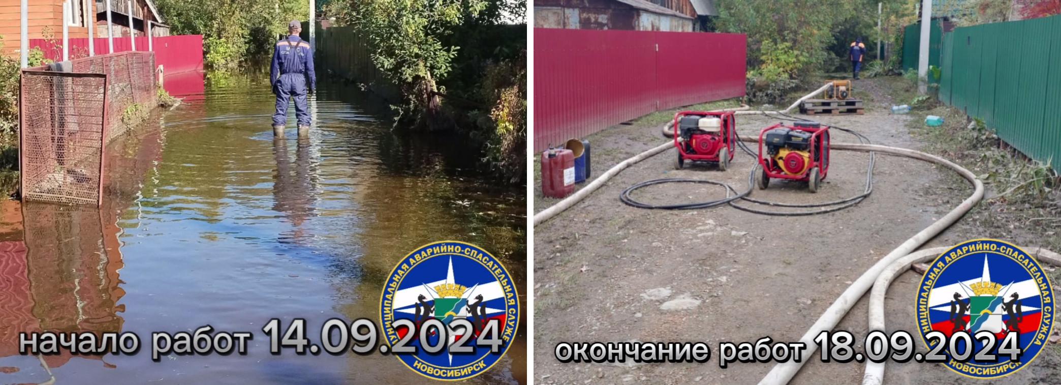 Спасатели завершили откачку воды на дачах в Первомайке