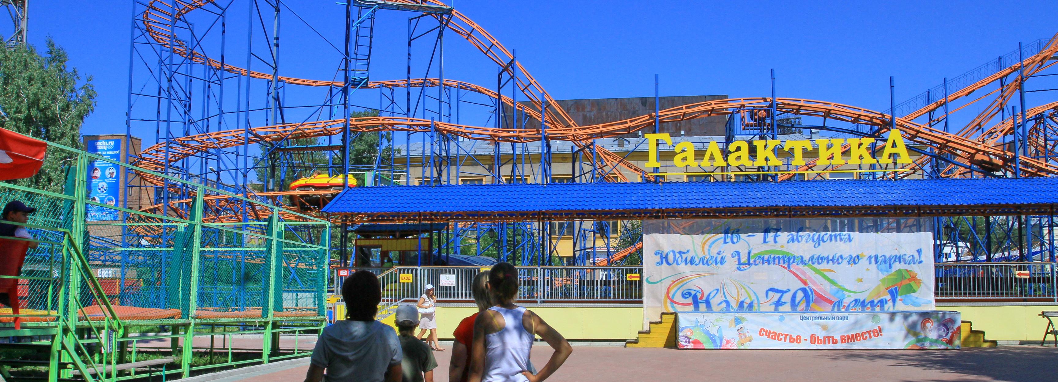 Дети получили травмы на аттракционе «Галактика» в Центральном парке