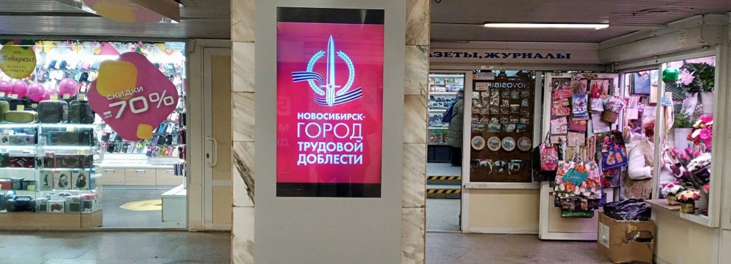 Ролики о поездах «Ермак» запустят на инфостойках в новосибирском метро