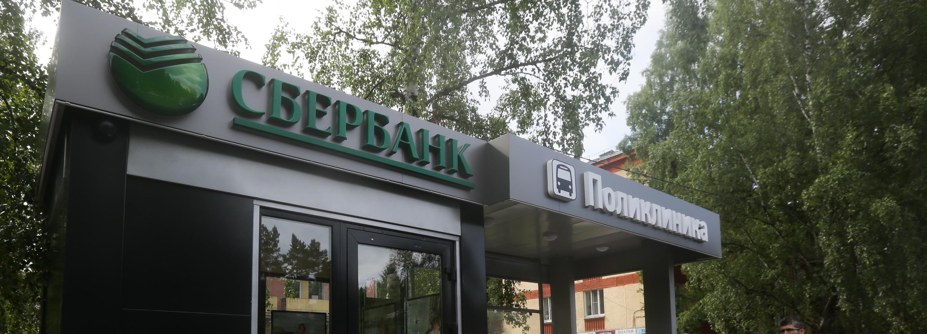 В Новосибирске продлили конкурс на 210 комфортных остановок с Wi-Fi