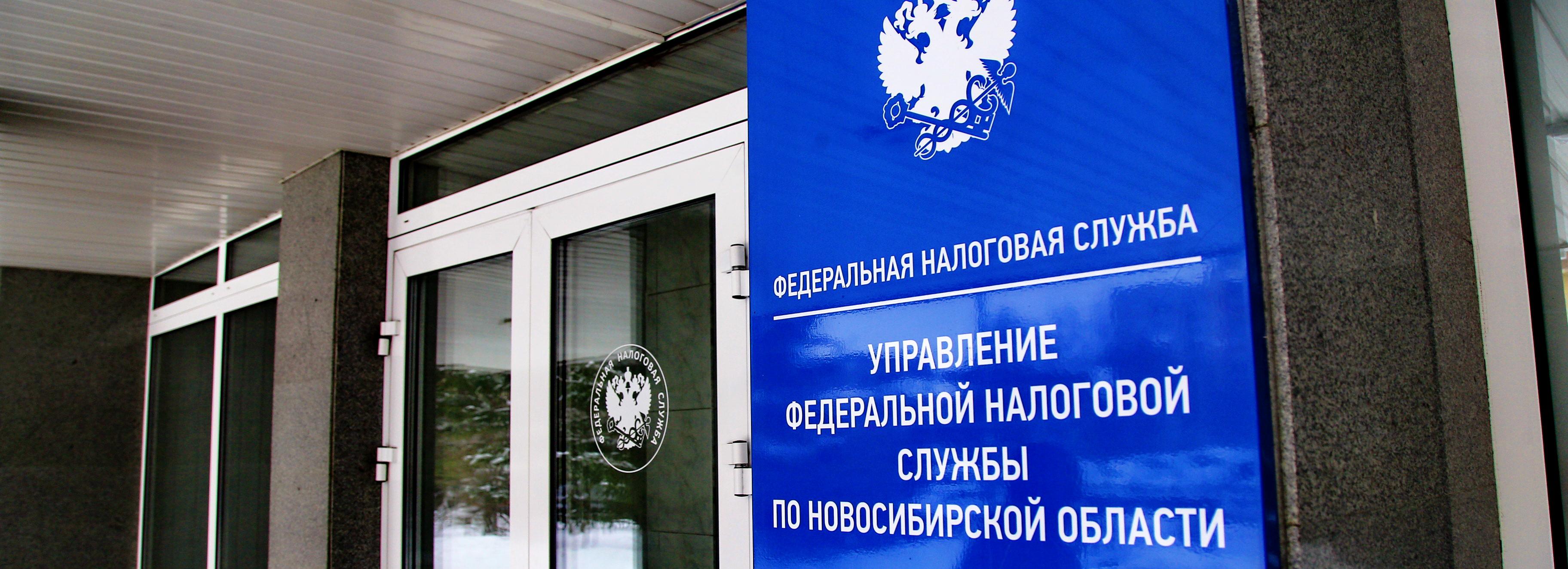 19 миллионов туристического налога получил бюджет Новосибирска