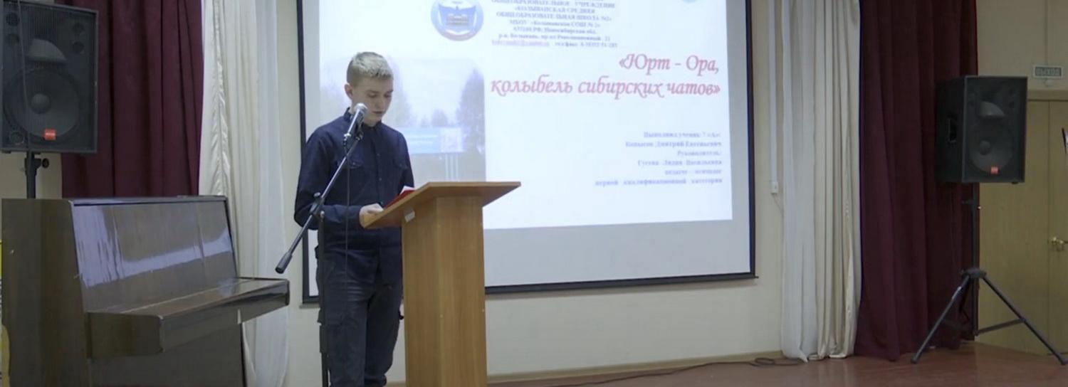 Многонациональный Новосибирск вдохновил школьников на исследования