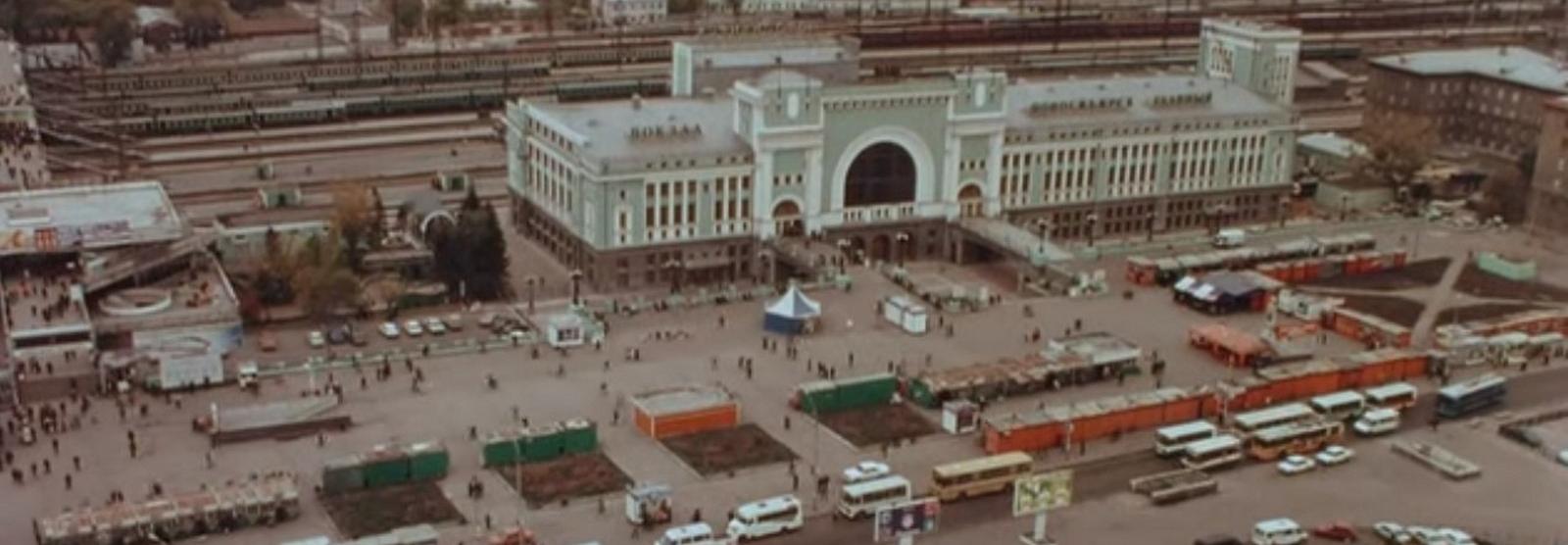 Ищите себя на хронике 2000 года, снятой на вокзале Новосибирск-Главный