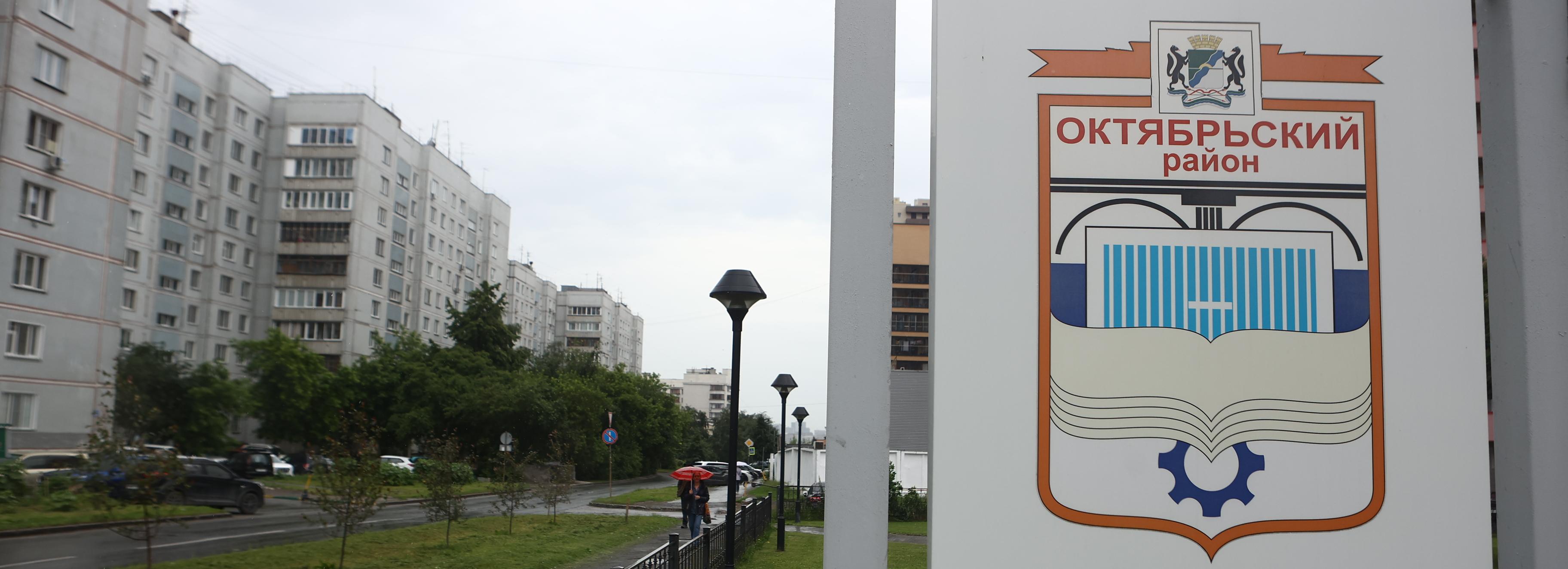 Назначен новый глава администрации Октябрьского района