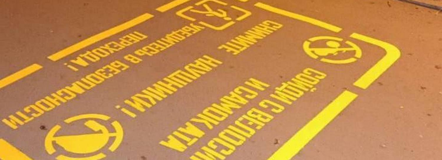 Сойди с велосипеда и самоката: разметка для пешеходов появилась в Новосибирске