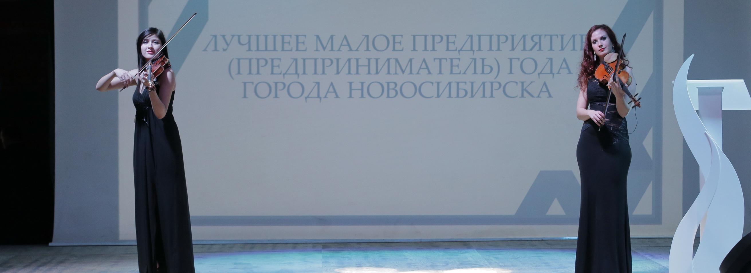 Лучшие малые предприятия и предпринимателей года выберут в Новосибирске