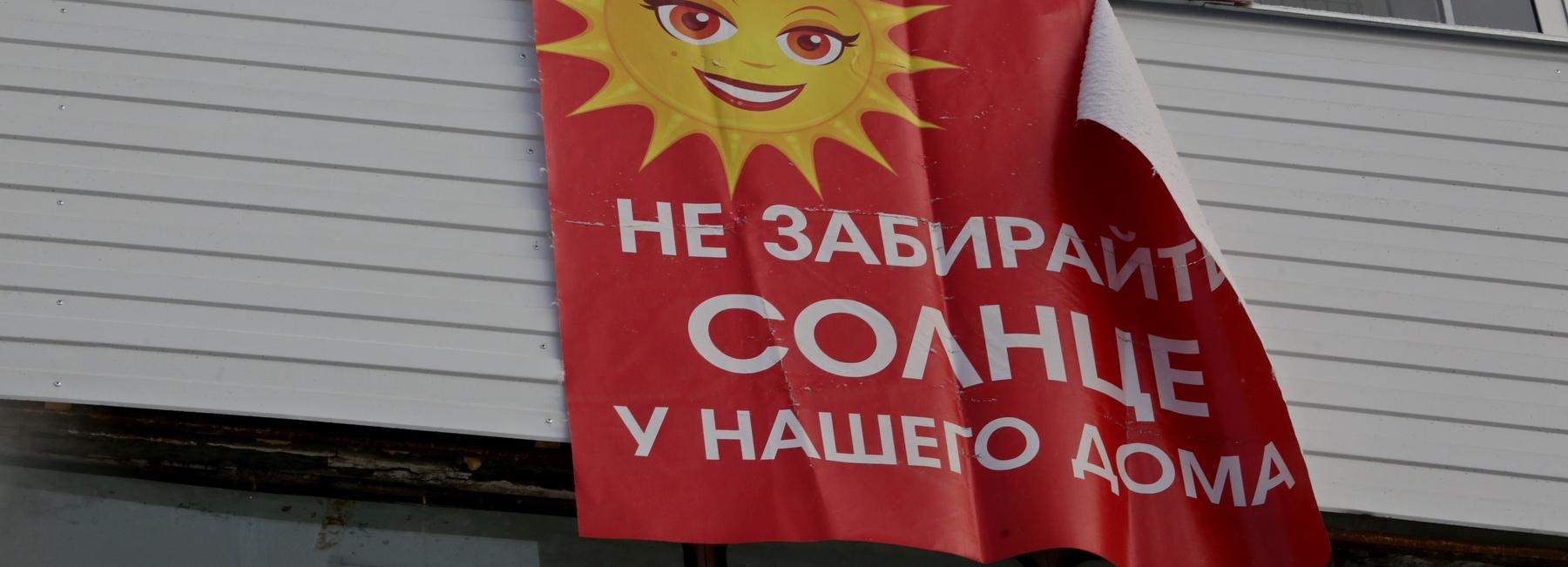 Застройщик скандального дома на Красноярской отремонтирует старые дворы