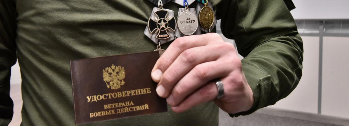 Пятеро бойцов ЧВК получили статус ветеранов в Новосибирской области