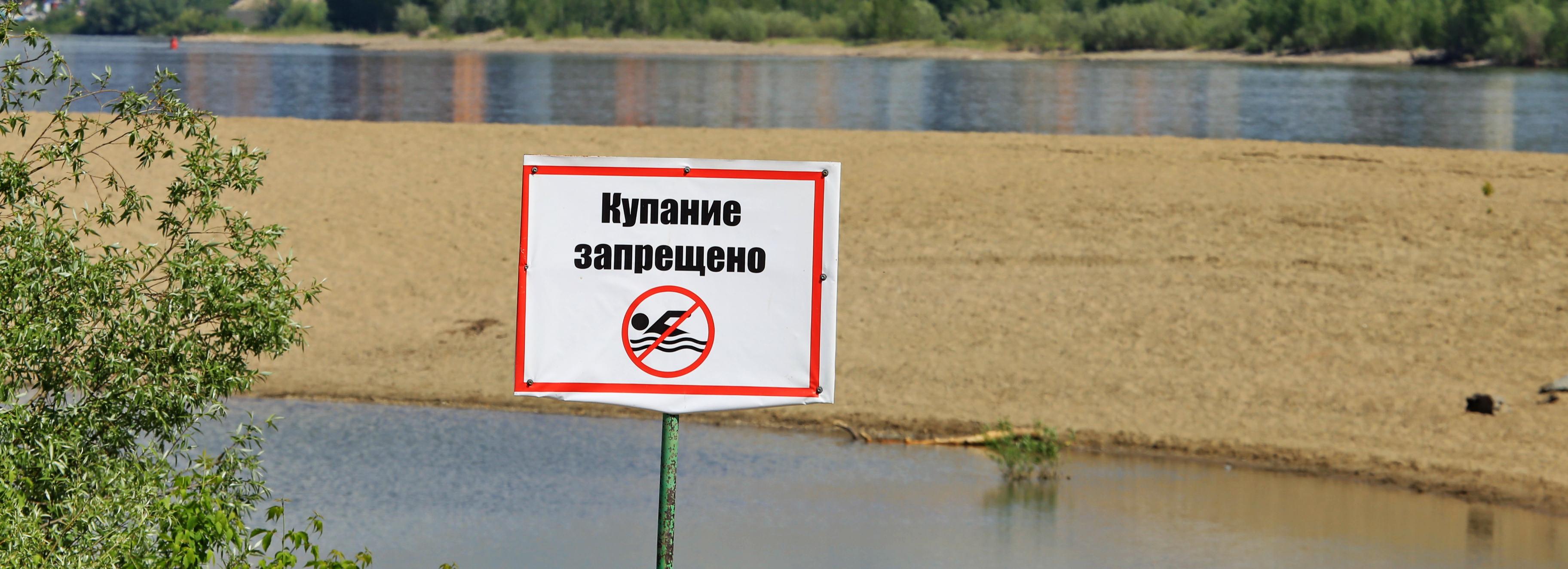 Детям до 14 лет запретили подходить к водным объектам без родителей