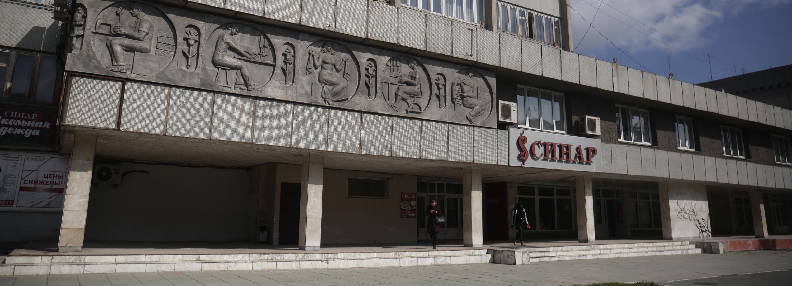 Территорию новосибирской фабрики «Синар» хотят застроить элитным жильём