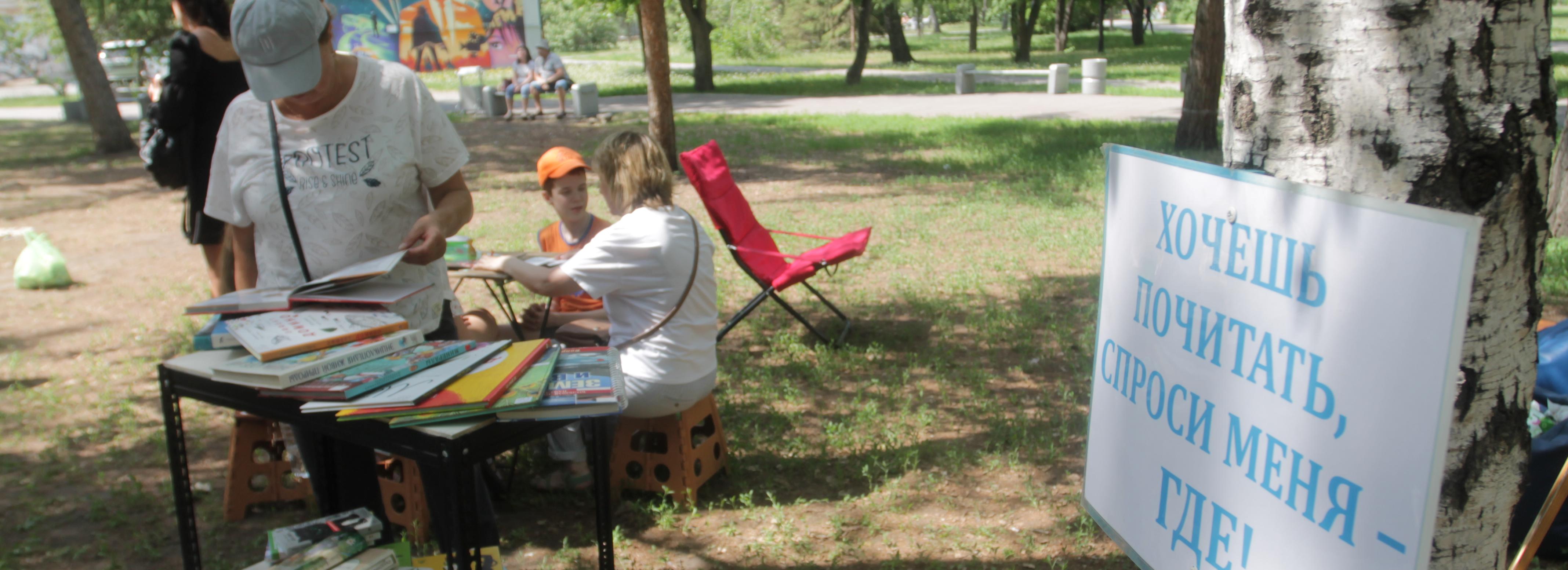 «Библиотека на траве»: в парках Новосибирска начинается сезон чтения