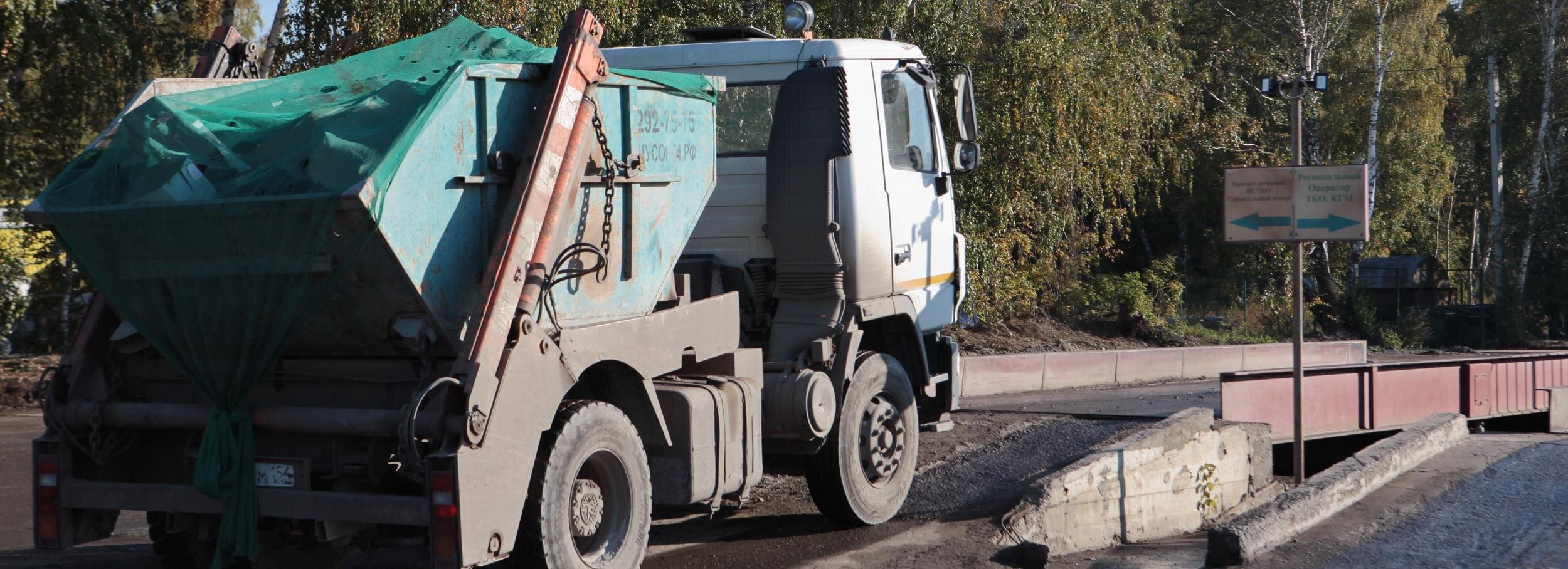 Вывоз мусора подорожал в Новосибирске с 6 августа