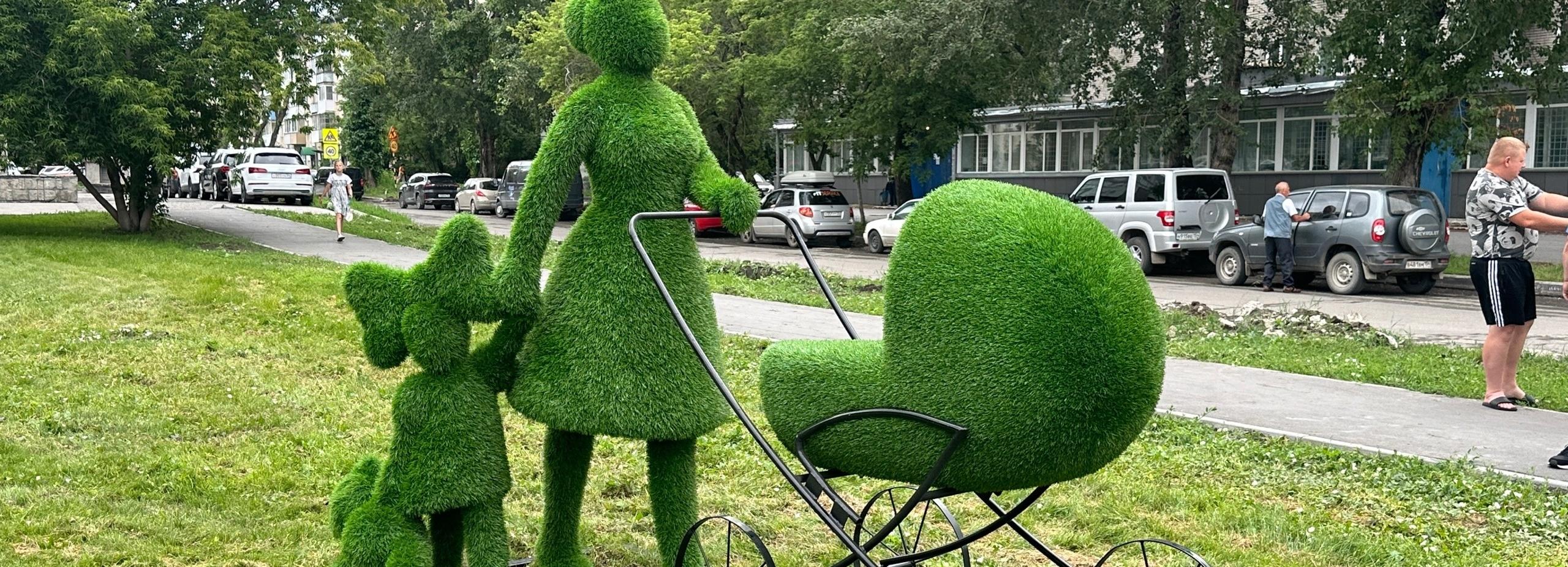 Скульптуру из искусственной травы «Мать с детьми» установили в Дзержинке