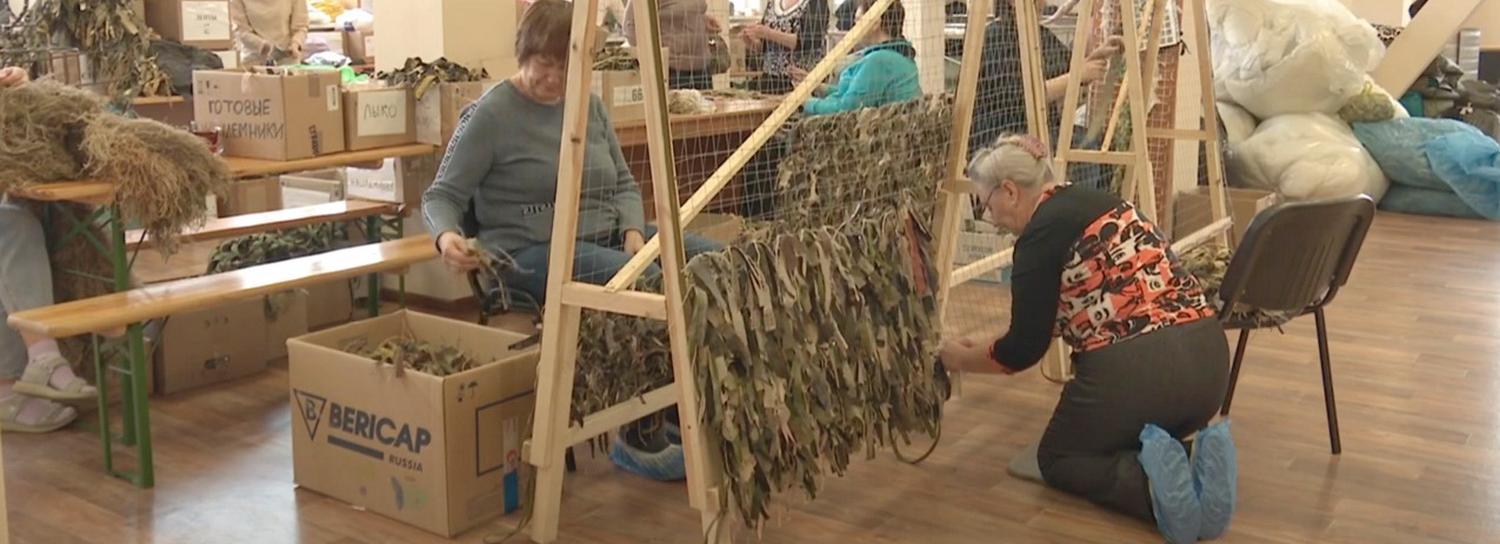 Маскировочные сети для участников СВО плетут волонтёры из Новосибирска
