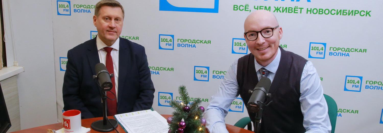 Мэр отвечает — 2019: весь год с Анатолием Локтем на «Городской волне»