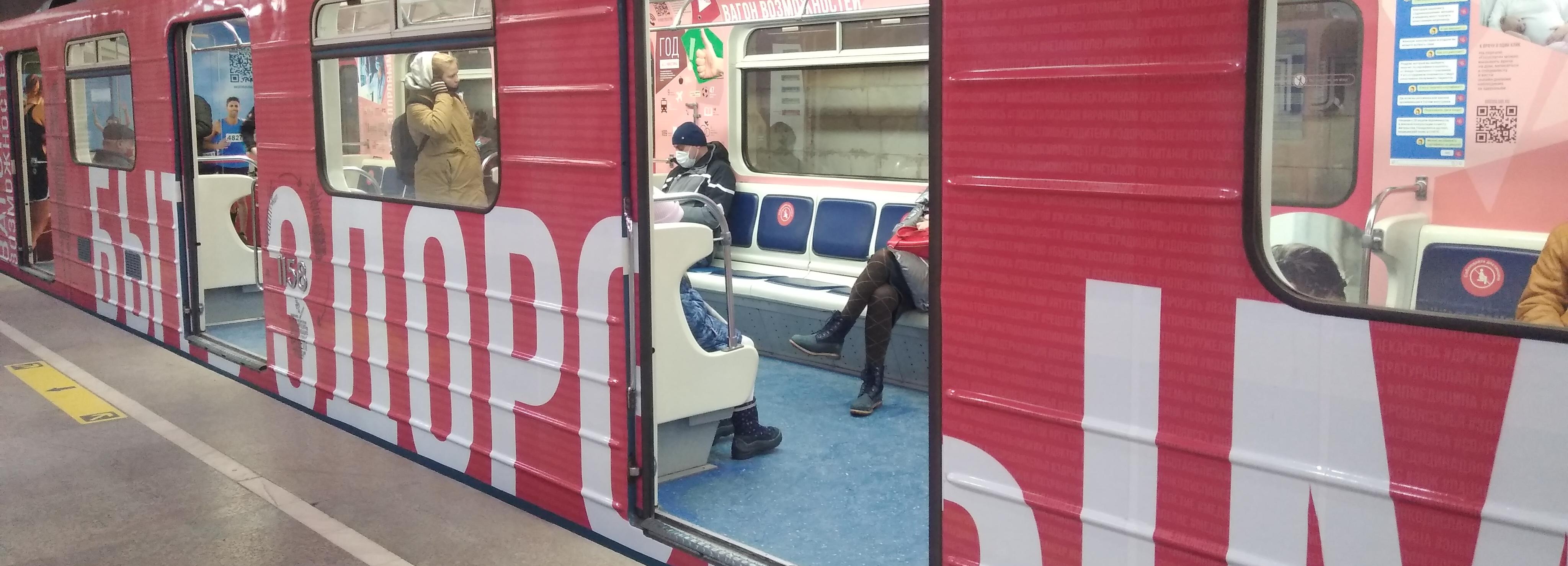 «Вагоны возможностей» запустили в метро Новосибирска