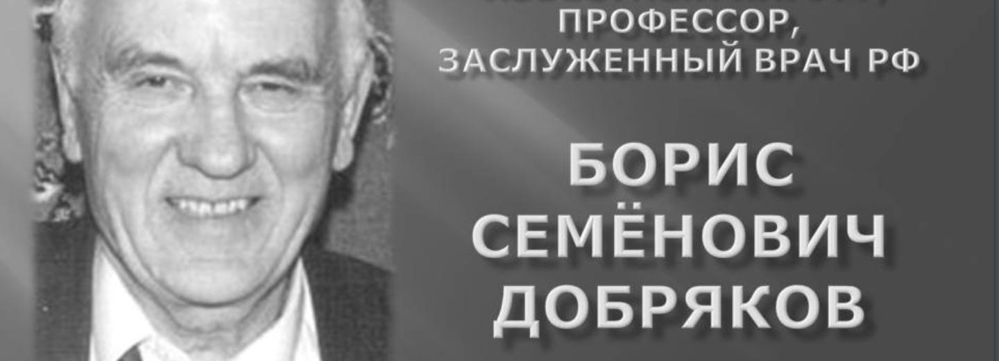 Памятную доску пластическому хирургу разместили на Ипподромской