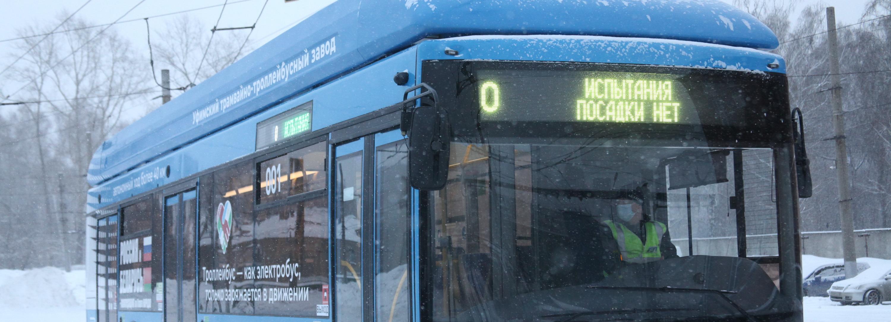 Девять новых троллейбусов доставили из Уфы в Новосибирск