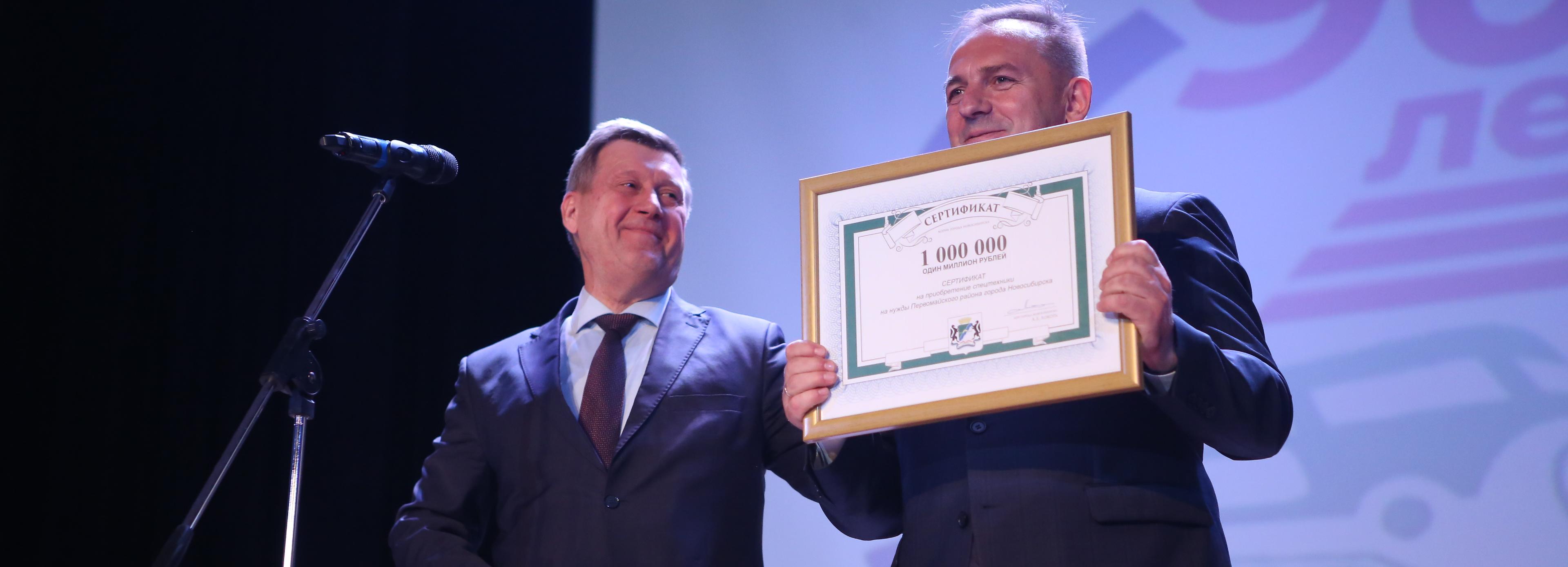 90-летие отпраздновал Первомайский район Новосибирска