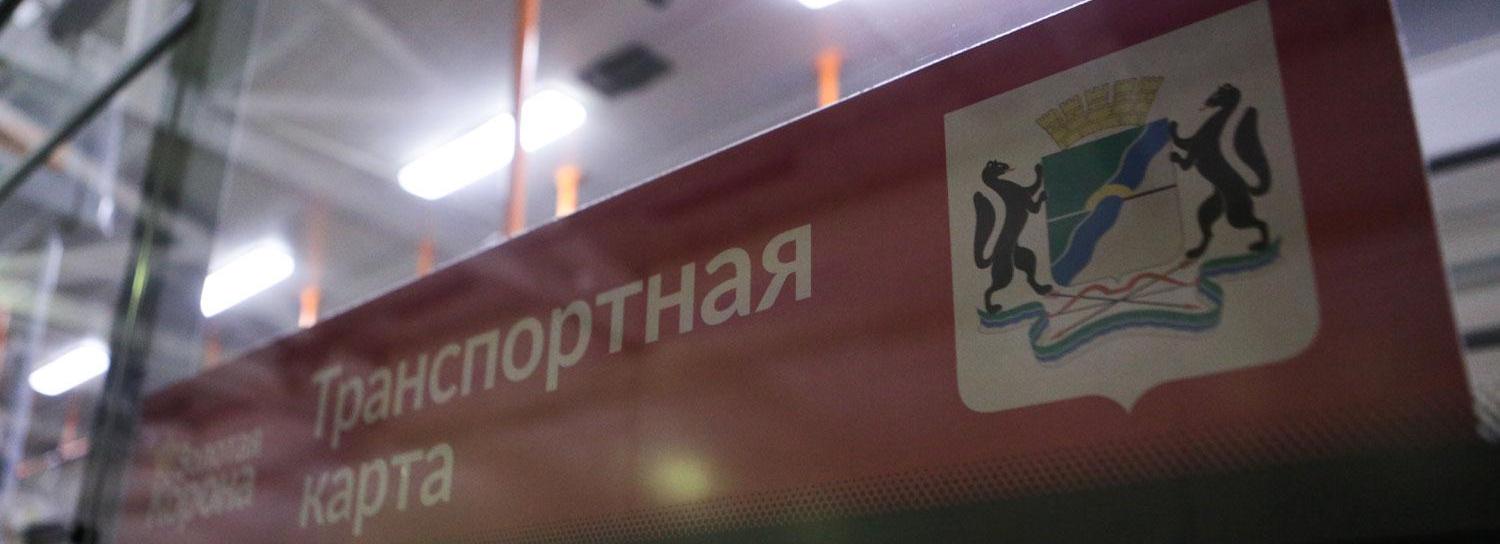 Ещё один трамвай подключили к «Сетевой поездке» в Новосибирске