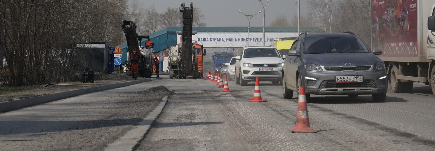 4,5 км Бердского шоссе отремонтируют в Новосибирске