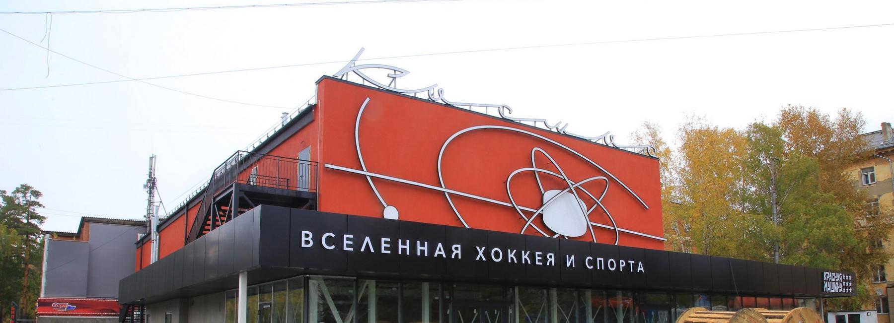 Кинотеатру «Космос» вернули историческую вывеску