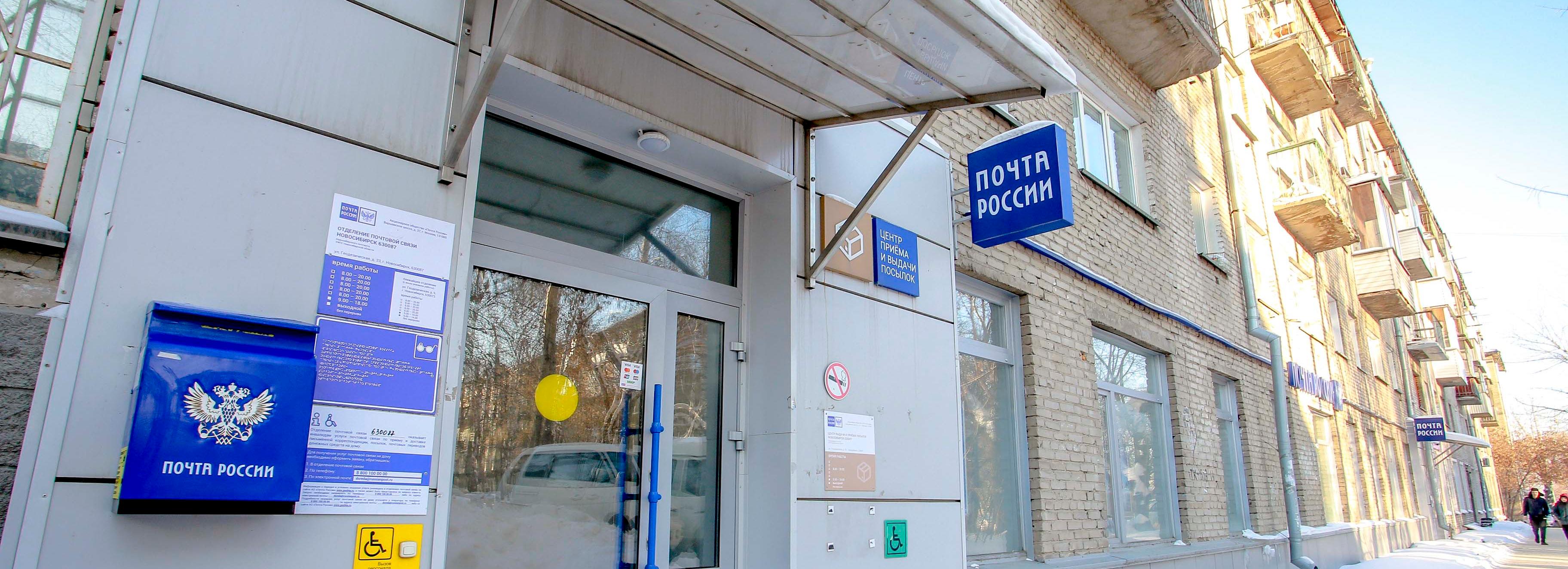 Красноярцы покупают на почте «Антиклещей» вдвое чаще новосибирцев