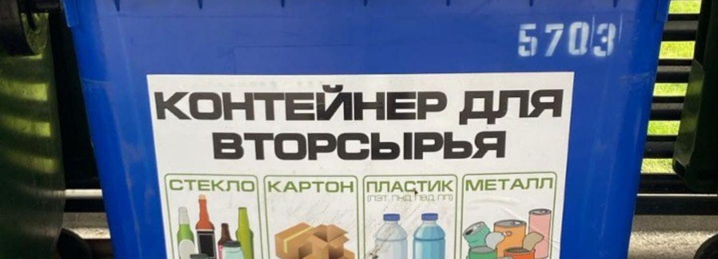 45 необычных баков для раздельного сбора мусора расставили по городу