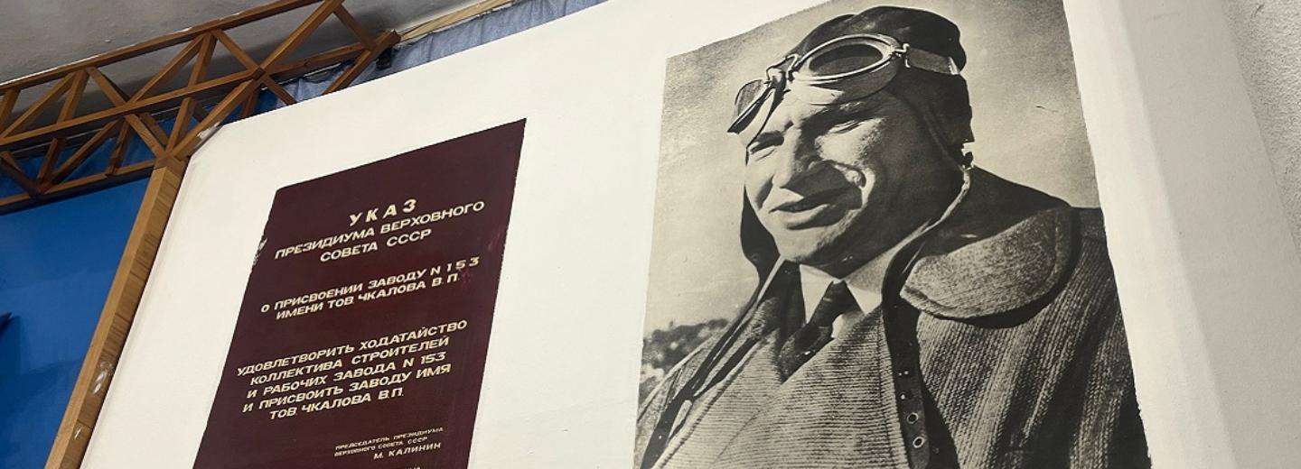 «Инженеры Победы»: школьники побывали в музее авиазавода имени Чкалова