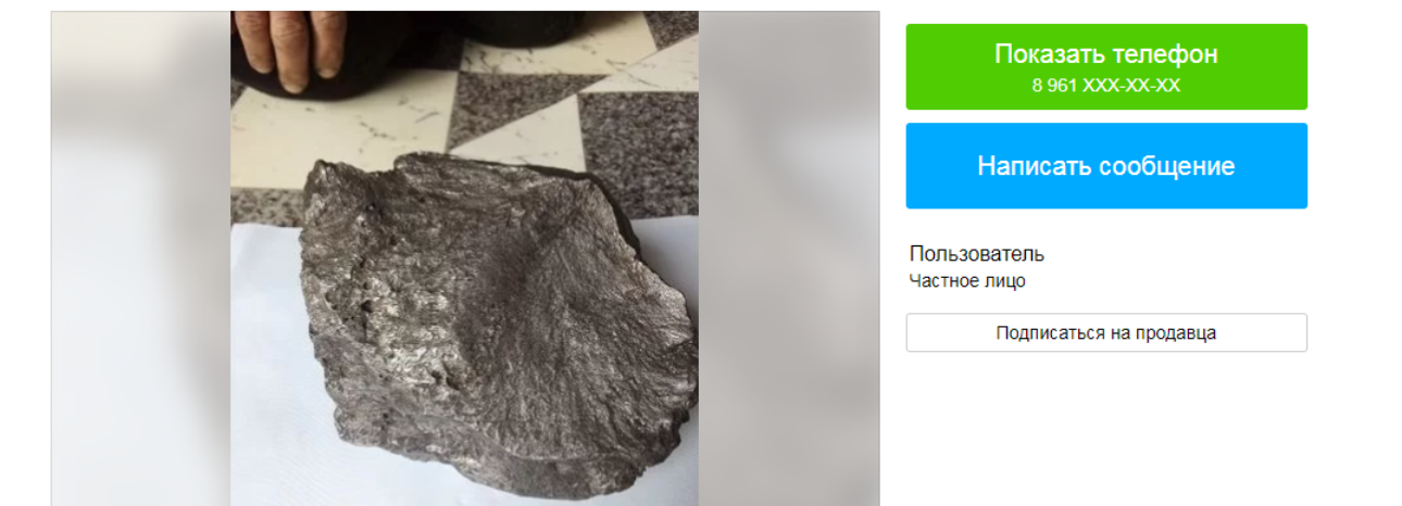 Обломок метеорита за 3 млн рублей выставил на продажу новосибирец