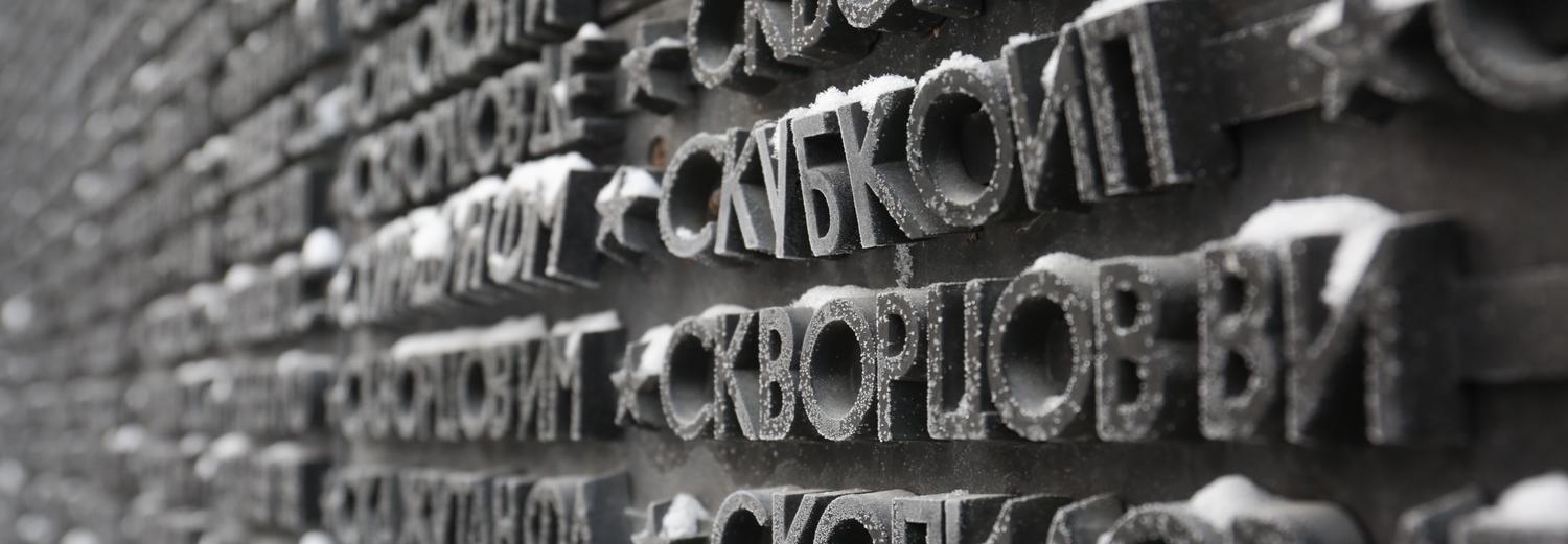 На пилонах Монумента Славы исправят ошибки в фамилиях воинов