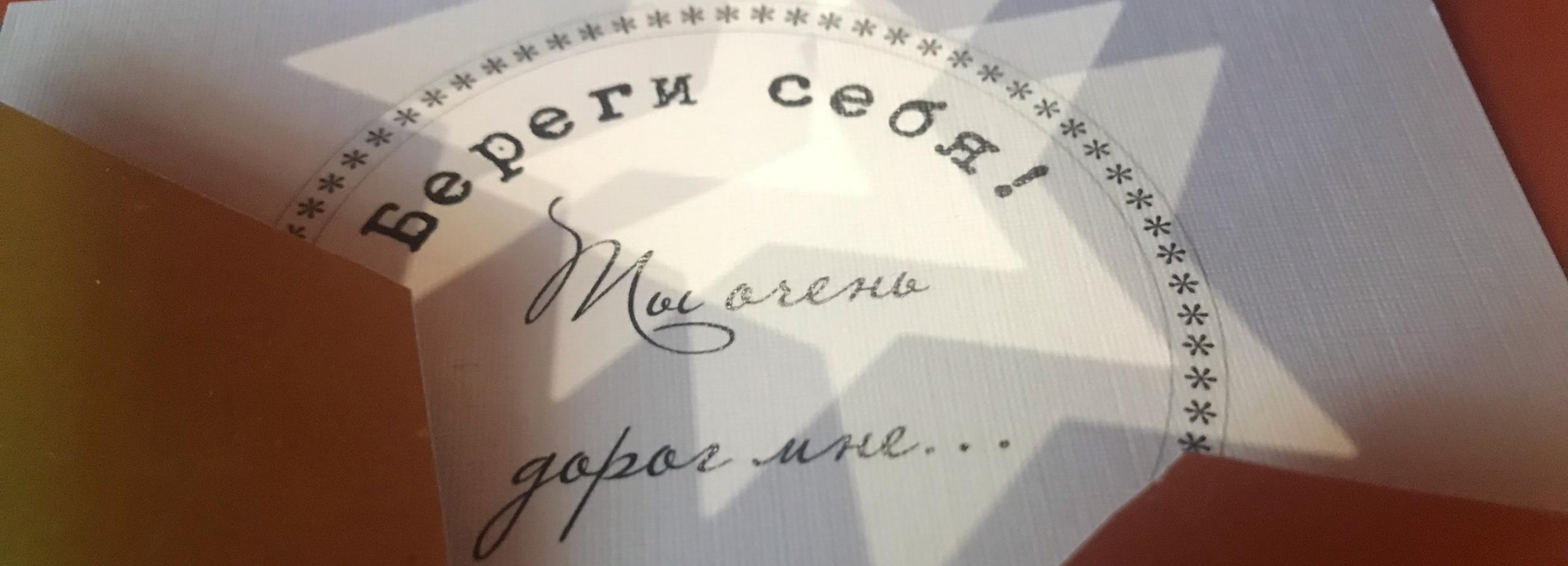 Почта запустила сервис для создания авторских открыток