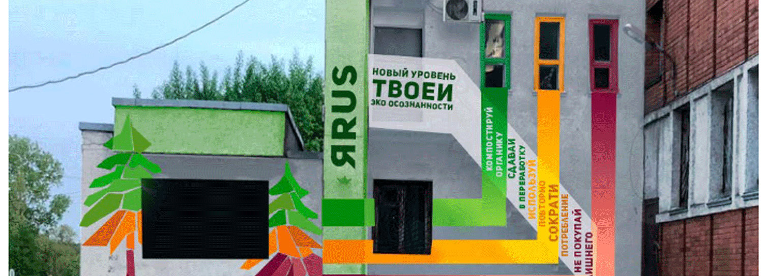 Яркими граффити хотят раскрасить фасад дома молодёжи «Маяк»