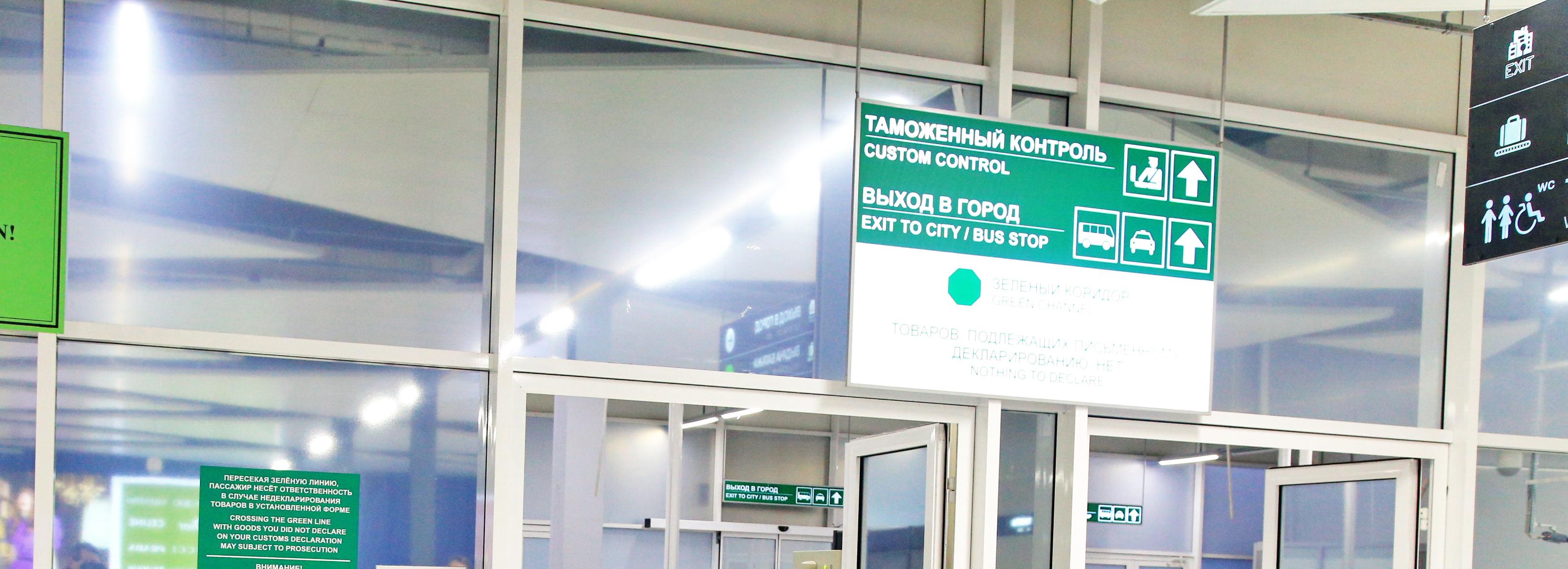 Кастет забрали у пассажира из Таджикистана в Толмачёво