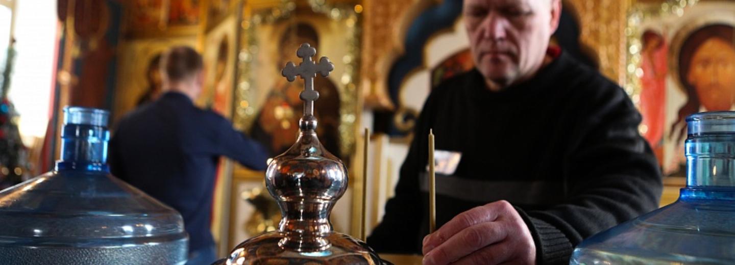 Новосибирская митрополия развенчала суеверия о крещенской воде