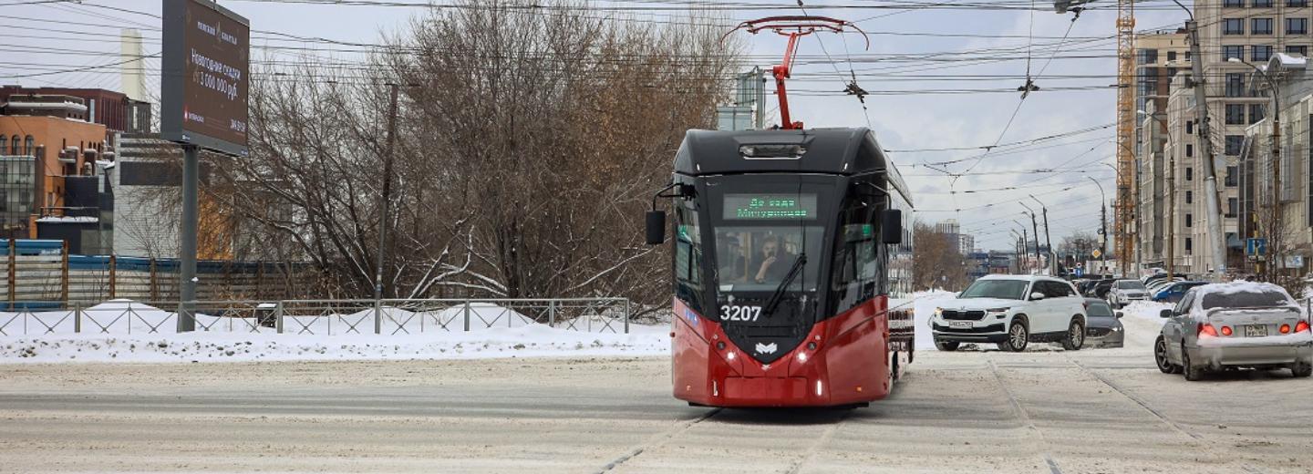 Тендер на модернизацию 9 трамваев в 2025 году объявили в Новосибирске