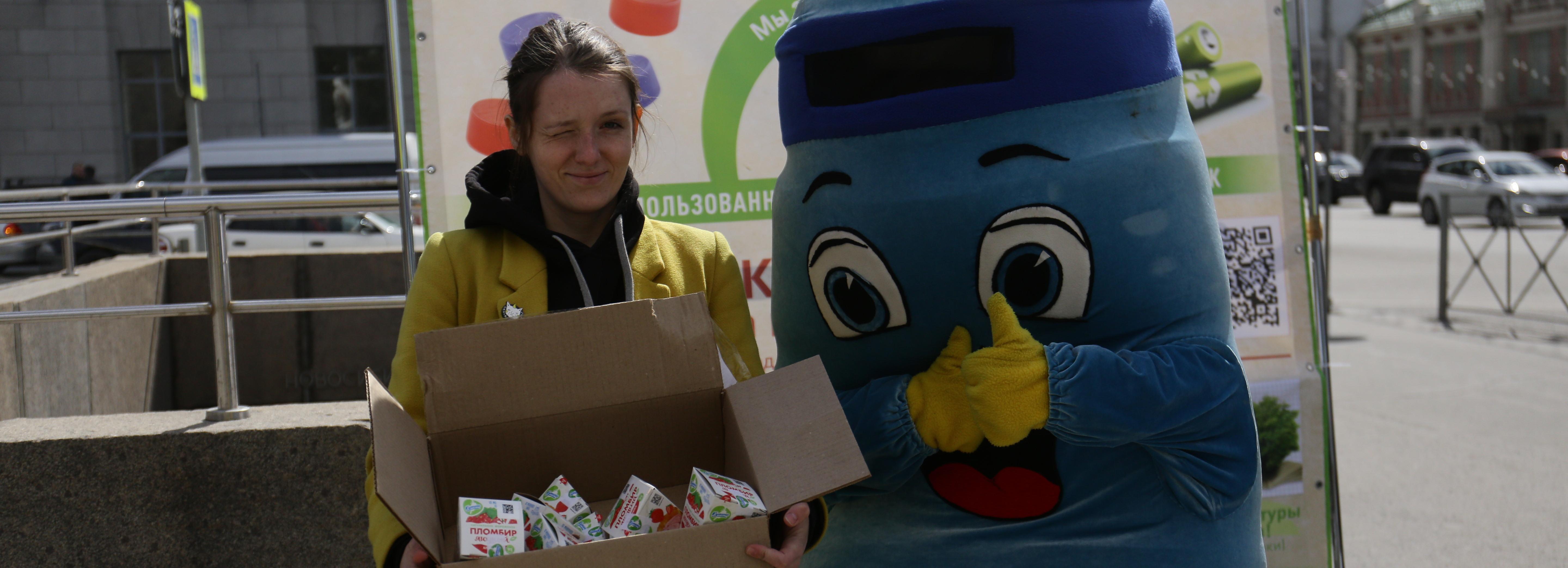 Обмен вторсырья на мороженое стартует 22 апреля в Новосибирске