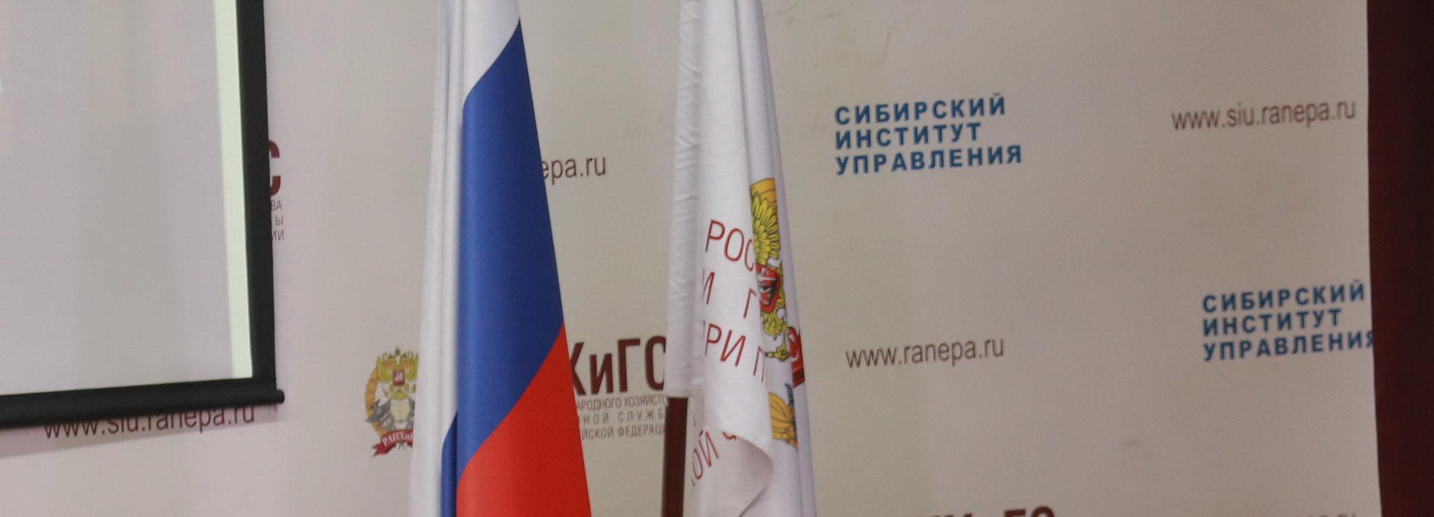 За повышение квалификации госслужащих плотно взялись в Сибири